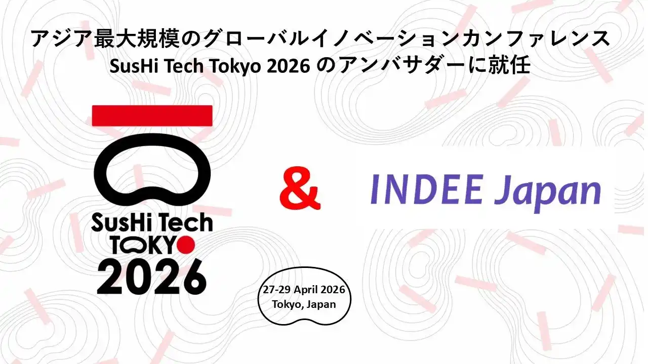【INDEE Japan】アジア最大級のグローバルイノベーションカンファレンス「SusHi Tech Tokyo 2026」のアンバサダーに就任