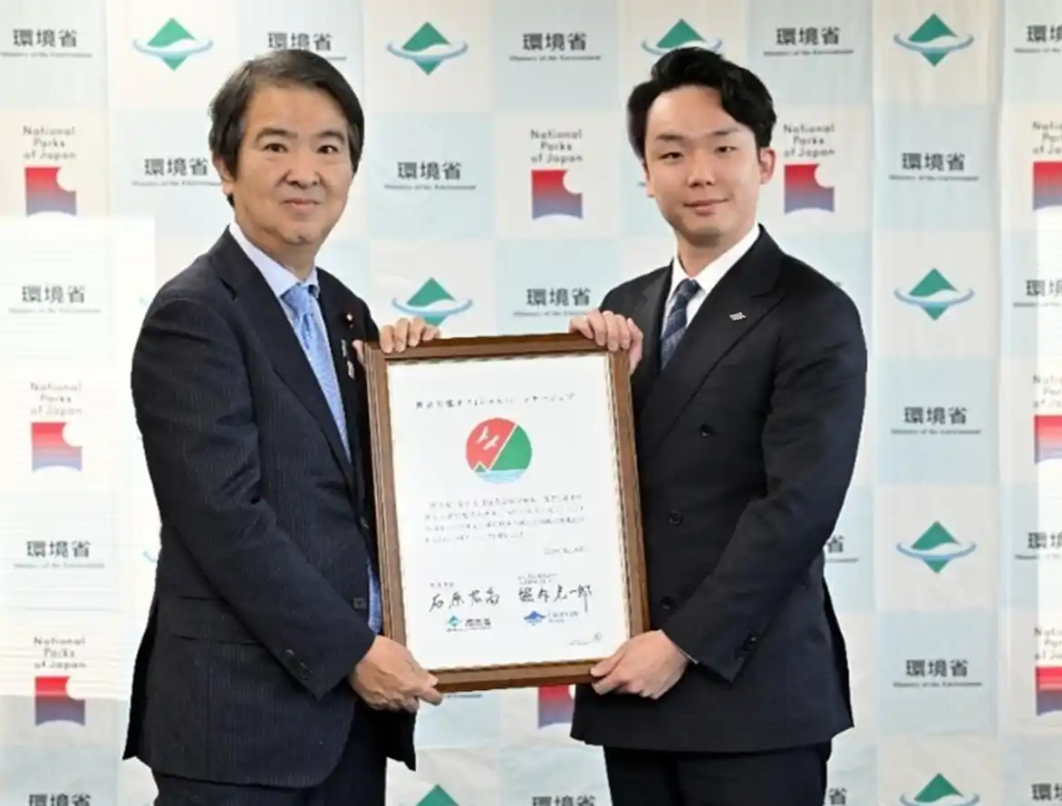 【富士急行】 環境省と「国立公園オフィシャルパートナーシップ」を締結