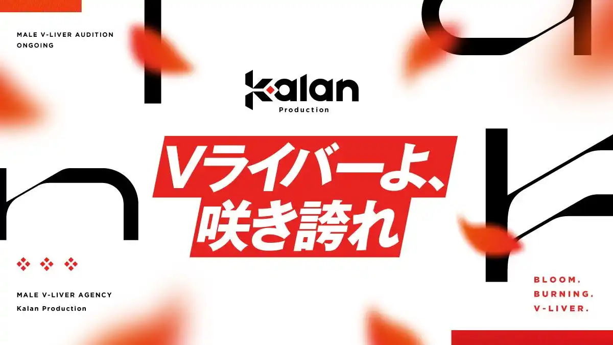 【株式会社BET】男性専門Vライバー事務所「Kalanプロダクション」が始動！