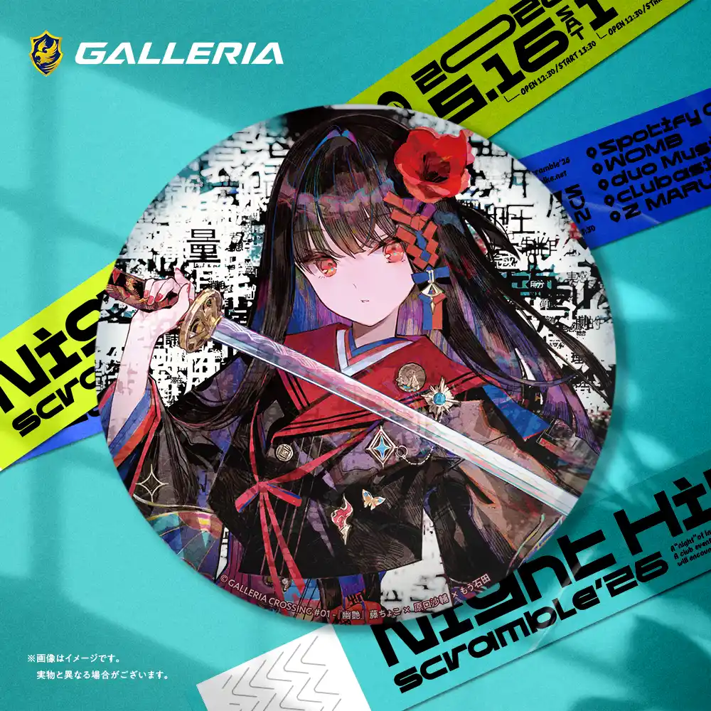 260501-GALLERIA-NIGHTHIKE2026-badge.png