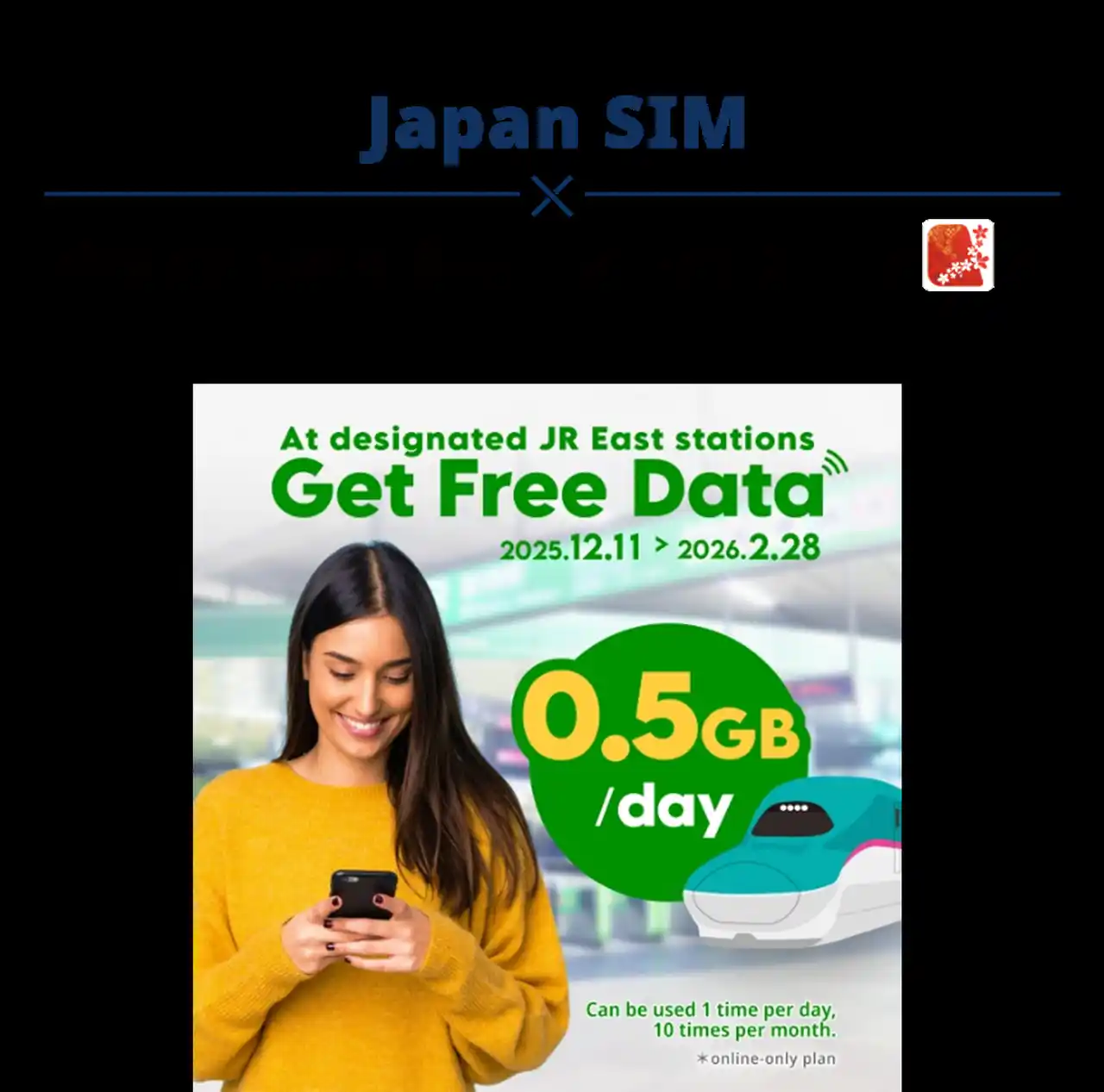 【KDDI Digital Life株式会社】 povo、訪日外国人向けに「povo Data Oasis」を期間限定で提供