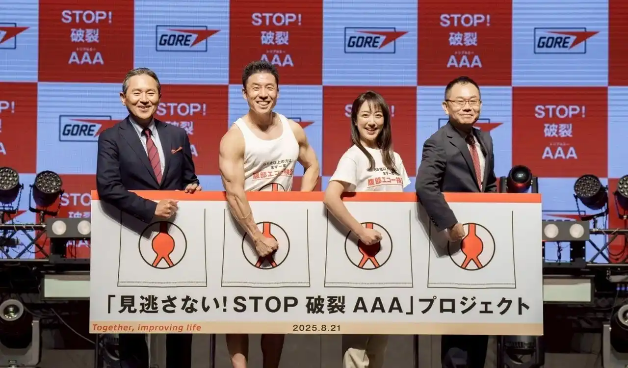 【日本ゴア合同会社】 腹部大動脈瘤（AAA）の正しい知識と早期発見の重要性を発信 「見逃さない！STOP 破裂 AAAプロジェクト2025」 8月21日（木）福岡にて開催