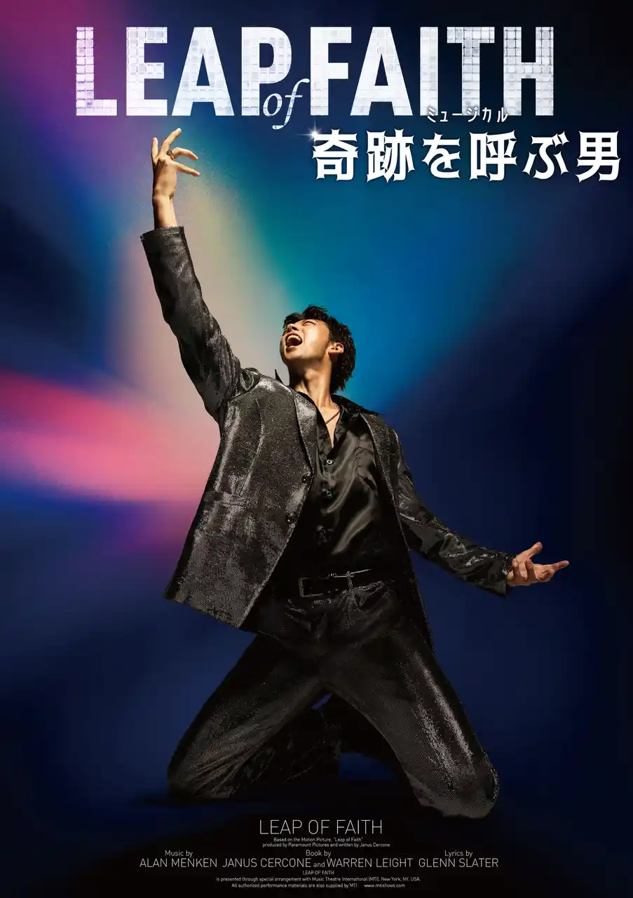 【株式会社ホリプロ】 【2026年4月上演】ミュージカル『奇跡を呼ぶ男』全キャスト/東京・ツアー公演詳細・チケット情報解禁！キャストコメントも到着【12月1日(月)12:00～から最速抽選開始】