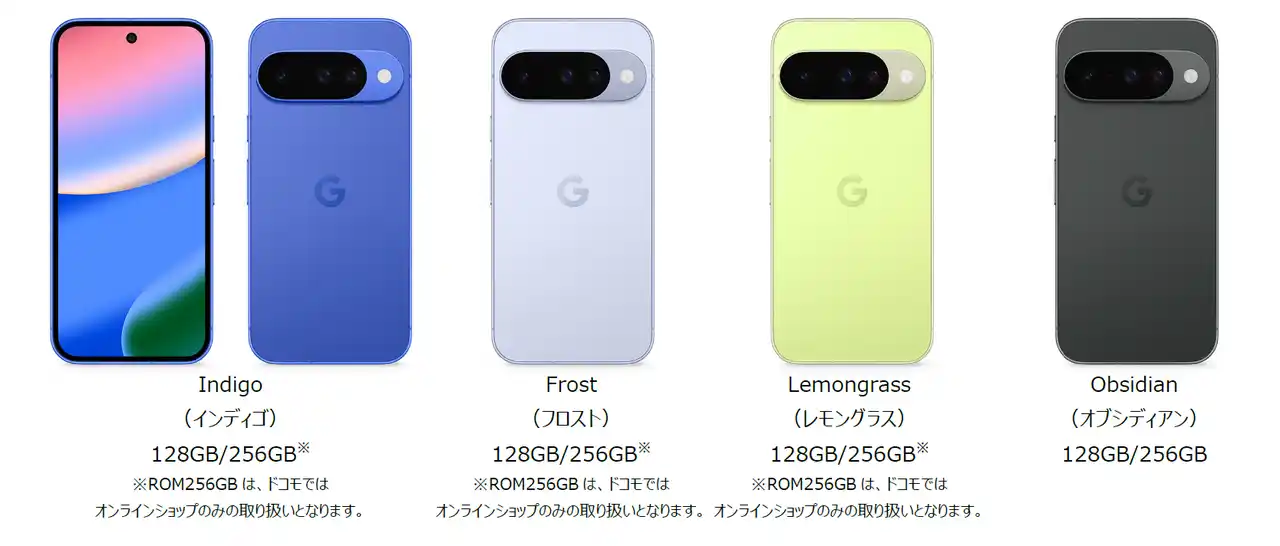 【株式会社NTTドコモ】 ドコモ、「Google Pixel 10」「Google Pixel 10 Pro」「Google Pixel 10 Pro XL」を8月28日に発売