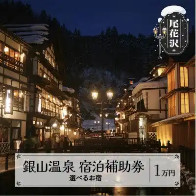 【さとふるニュースレター】＜東北版＞2025年上半期ふるさと納税人気お礼品ランキング根強い人気のお礼品がランキング上位を占める結果に物価高の影響を受け「訳あり」お礼品が4件ランクイン