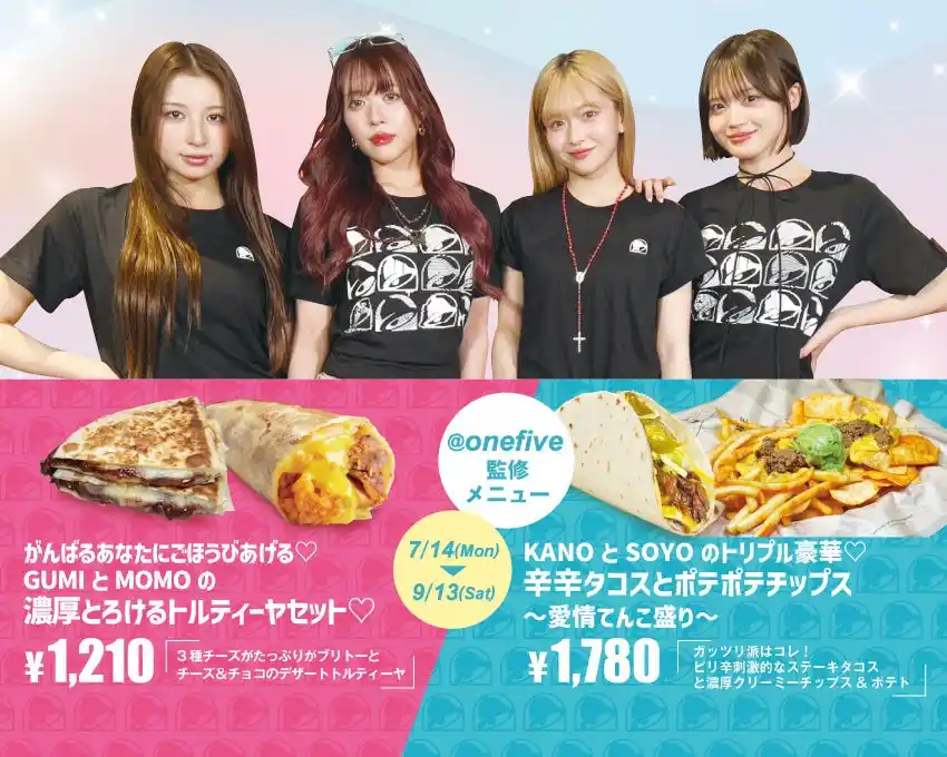 国内外問わず活躍する新進気鋭ガールズグループ【@onefive】×【Tacobell】コラボメニューを7月14日(月)発売開始！