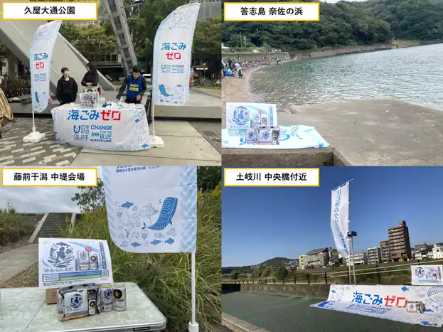 【ソーシャルアクションネットワーク】 【調査結果】“河川から海へ流入するごみの実態を解明！”ごみの流れに着目して伊勢湾流域圏の清掃活動でごみの調査を行いました