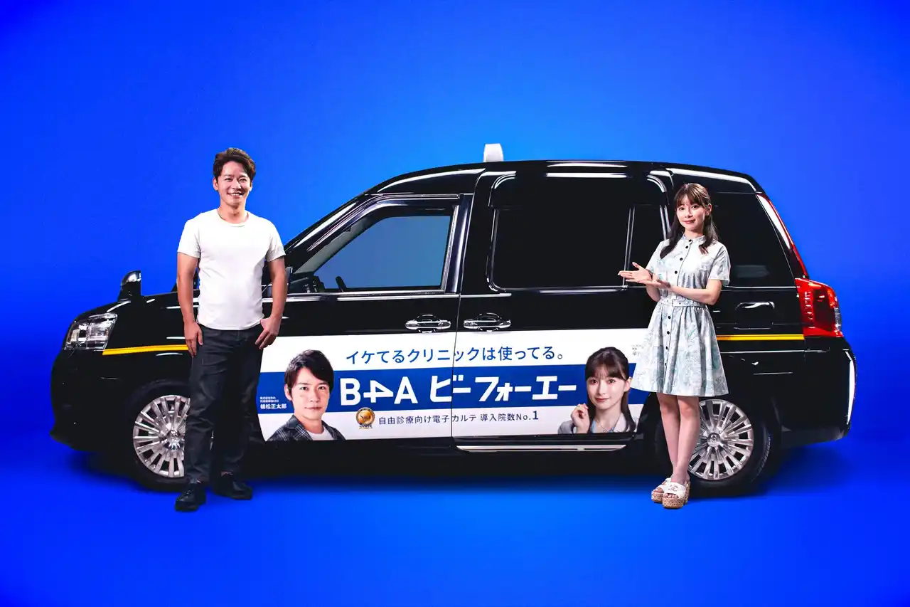 【B4A/ビーフォーエー】7月1日(火)より、自由診療クリニック特化型のDXツール『B4A（ビーフォーエー）』のタクシーラッピングが都内を走行！