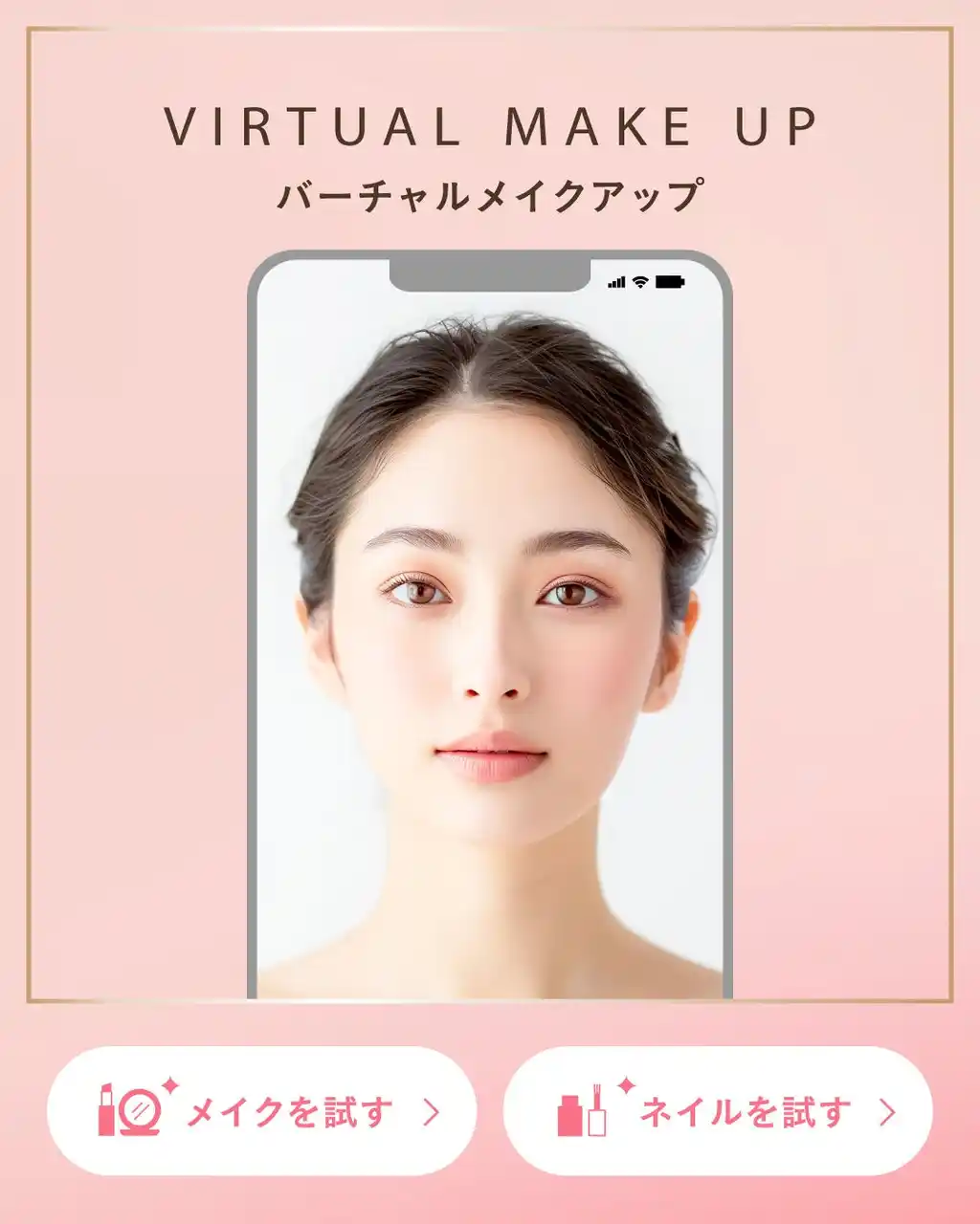 【パーフェクト株式会社】 パーフェクト社がコンビニコスメの「パラドゥ」にメイクおよびネイル試着ツールを提供