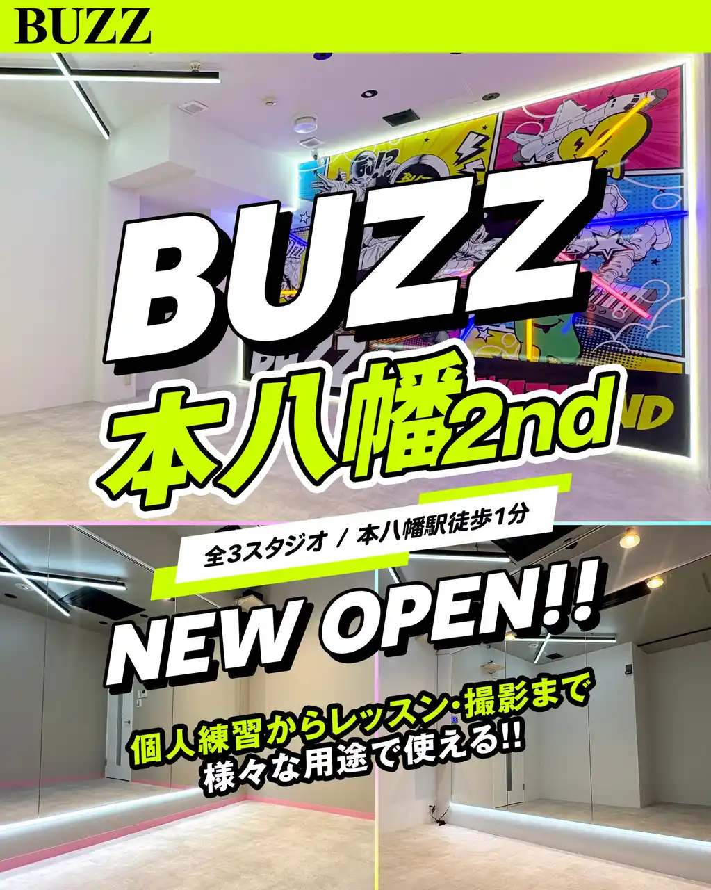 【30分100円～、千葉3店舗目！】BUZZ本八幡2nd、格安レンタルダンススタジオが8/24オープン！