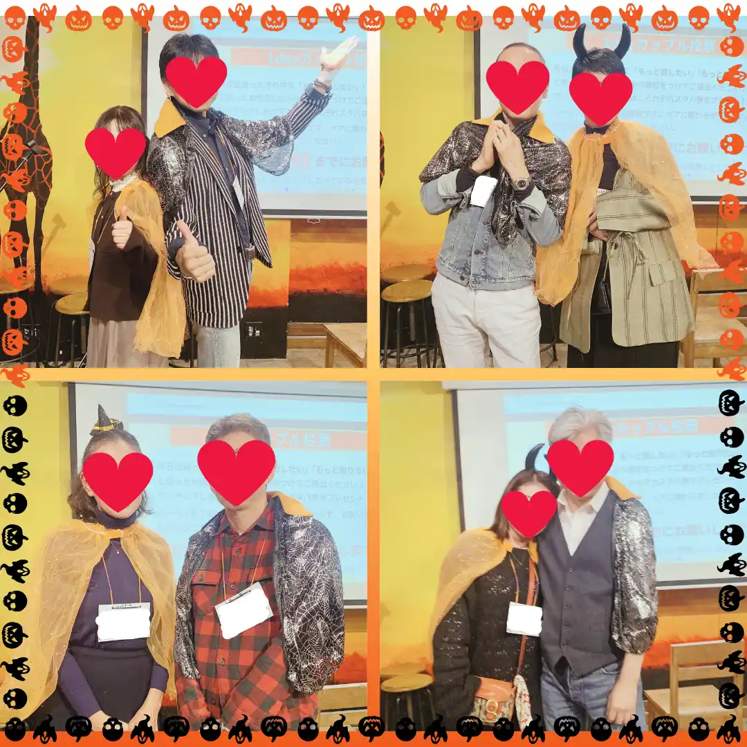 【株式会社ソーシャルサービス】 2時間で4組のカップル誕生！50歳からのマッチングアプリ『R50Time』主催ハロウィンパーティーが大盛況