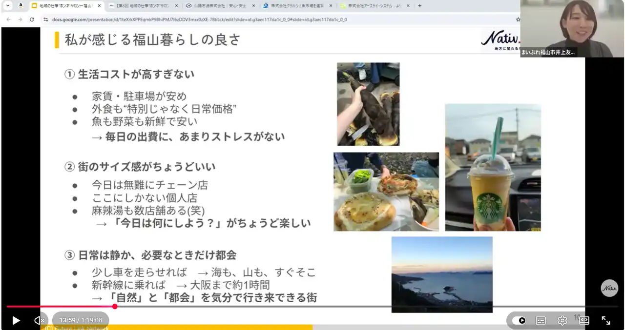 【FLN】 【開催報告】移住者×出身者が語るホンネ。広島県福山市にフォーカスした第5回「地域の仕事“ホンネ”サロン」を開催しました！