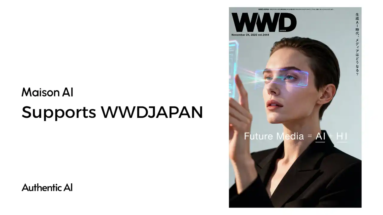 【株式会社AuthenticAI】 専門メディアの表紙制作をMaison AIで実現。AuthenticAIが最新号の『WWDJAPAN』をサポート