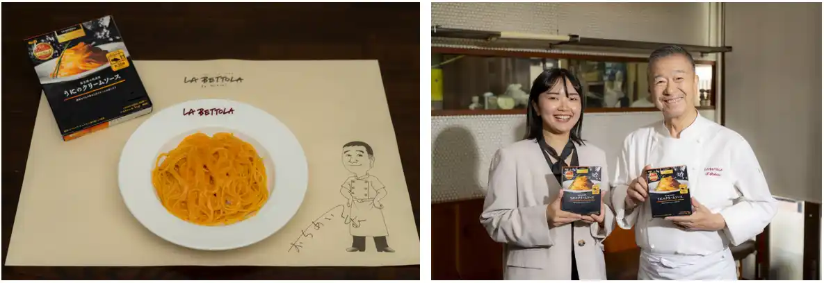 銀座「ラ・ベットラ」落合務シェフの代表的メニューを商品化。エスビー食品「予約でいっぱいの店 THE PREMIUM」シリーズ「うにのクリームソース」8/11より新発売！シリーズ25周年を目前に、落合シェフ×エスビー食品の二人三脚を振り返る。落合シェフ「変わらない味を作るためには、変わり続けなきゃいけない」