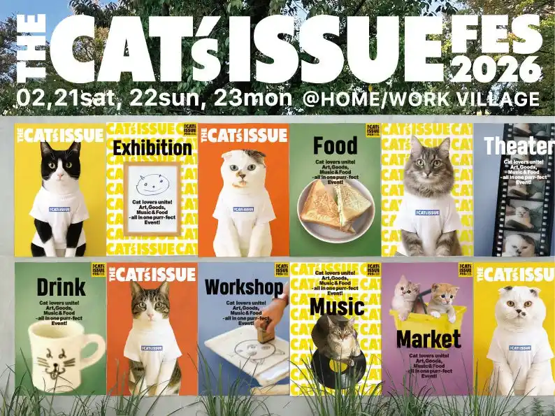ネコ好きのための祭典〈THE Cat’s ISSUE FES 2026〉開催！