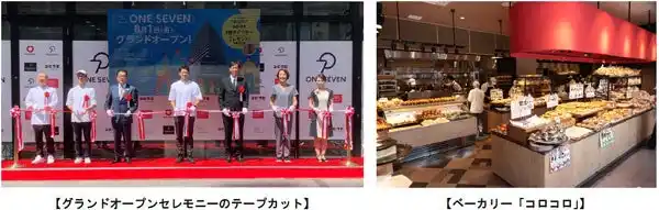 【大和ハウス工業株式会社】 商業エリア「ONE SEVEN」グランドオープンセレモニー開催