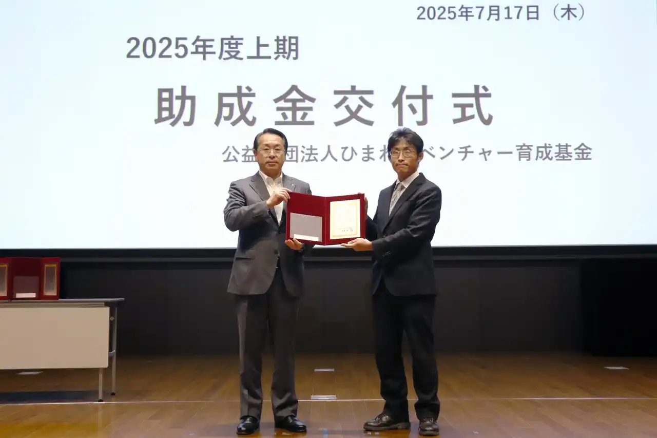 【株式会社石山生産獣医科】 「ひまわりベンチャー育成基金」2025年度上期 助成金交付先に選定