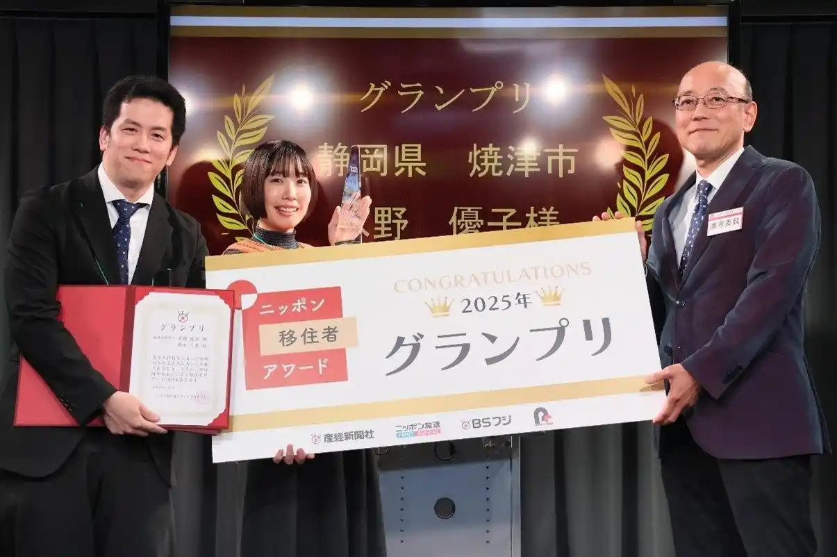 「第2回 ニッポン移住者アワード」グランプリ決定！