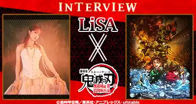 LiSA×「鬼滅の刃」特集をdアニメストアにて公開！7/31までの期間限定でコミック全巻セットが30％OFF！