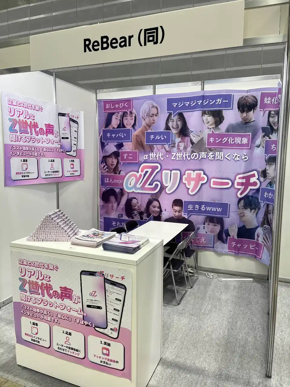 【ReBear合同会社】 ReBear合同会社、「営業・マーケDXPO 横浜’26」に出展