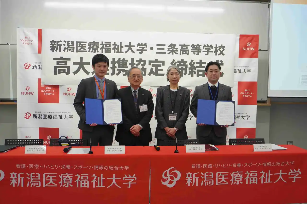 【ＮＳＧグループ】 【新潟医療福祉大学】三条高等学校との高大連携協定締結式を開催！