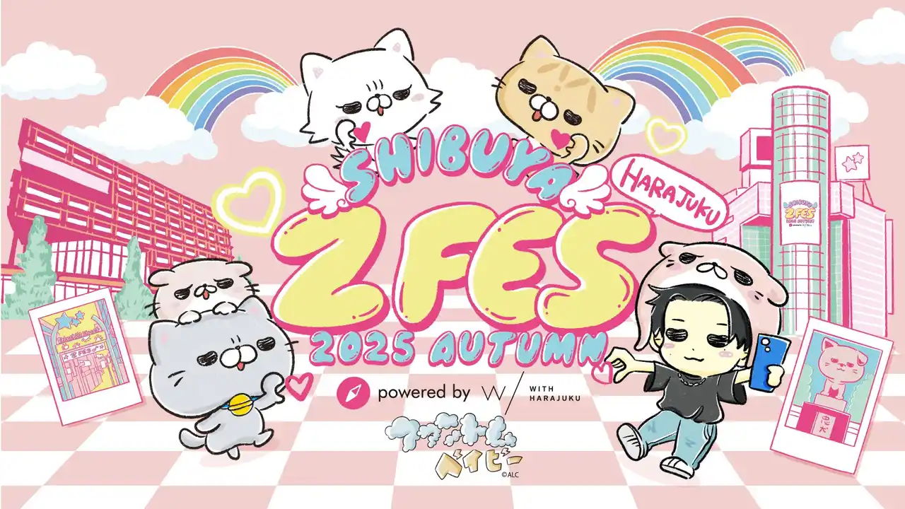 【株式会社COMPASS】 「第4回SHIBUYA Z FES」WITH HARAJUKUにて開催決定！