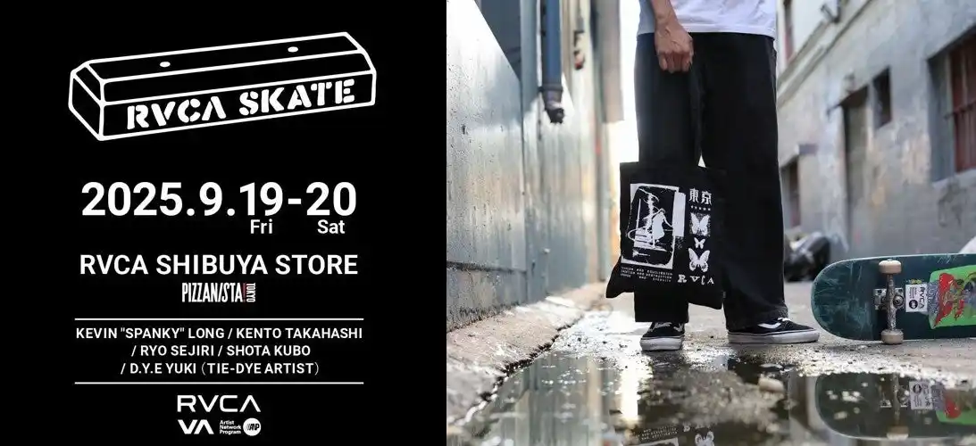 【ボードライダーズジャパン合同会社】 RVCAが渋谷でカルチャーイベント『RVCA SKATE』を開催 スケート × アート × フードが交差する2日間
