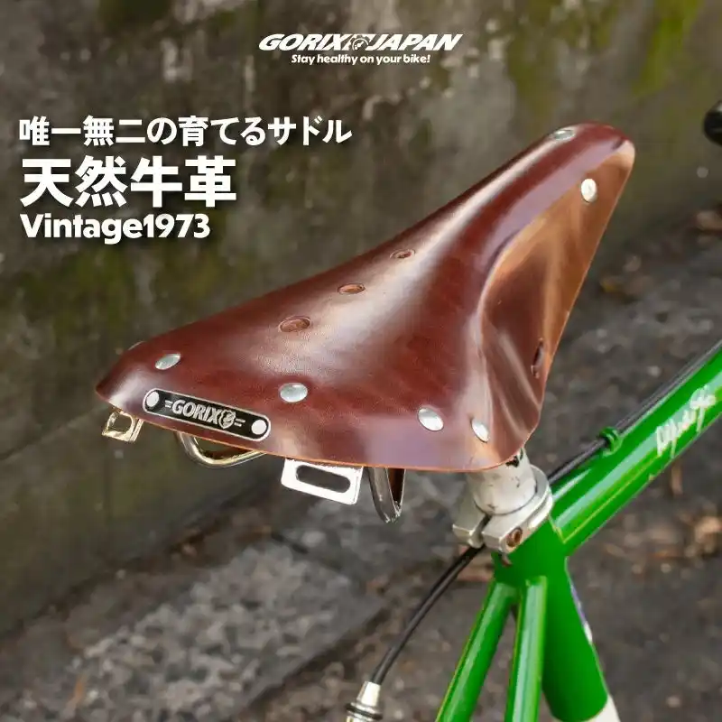 【GORIX株式会社】 【新商品】【唯一無二の育てるサドル!!】自転車パーツブランド「GORIX」から、本革サドル(Vintage1973)が新発売!!