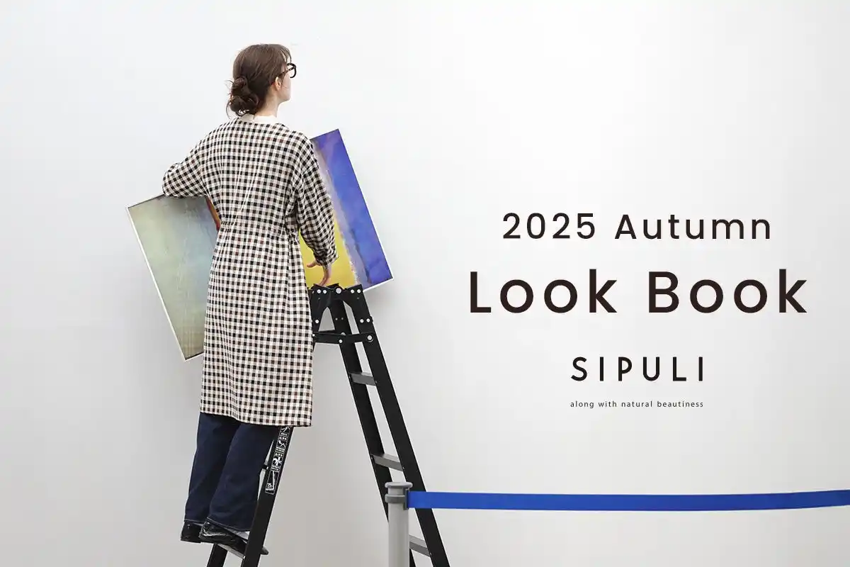 【株式会社ダイドーフォワード】 シプリ 2025年 秋の最新ルックを紹介する「2025 AUTUMN LOOK BOOK」を公開