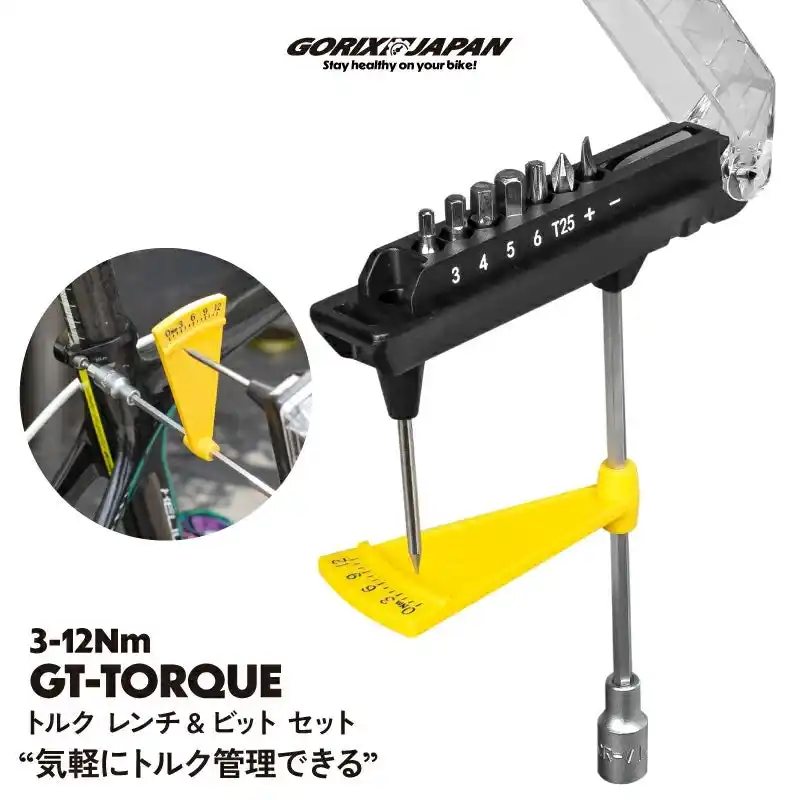 【GORIX株式会社】 自転車パーツブランド「GORIX」が新商品の、トルク レンチ&ビット セット(GT-TORQUE)のXプレゼントキャンペーンを開催!!【～8/7(木)AM11:59まで】