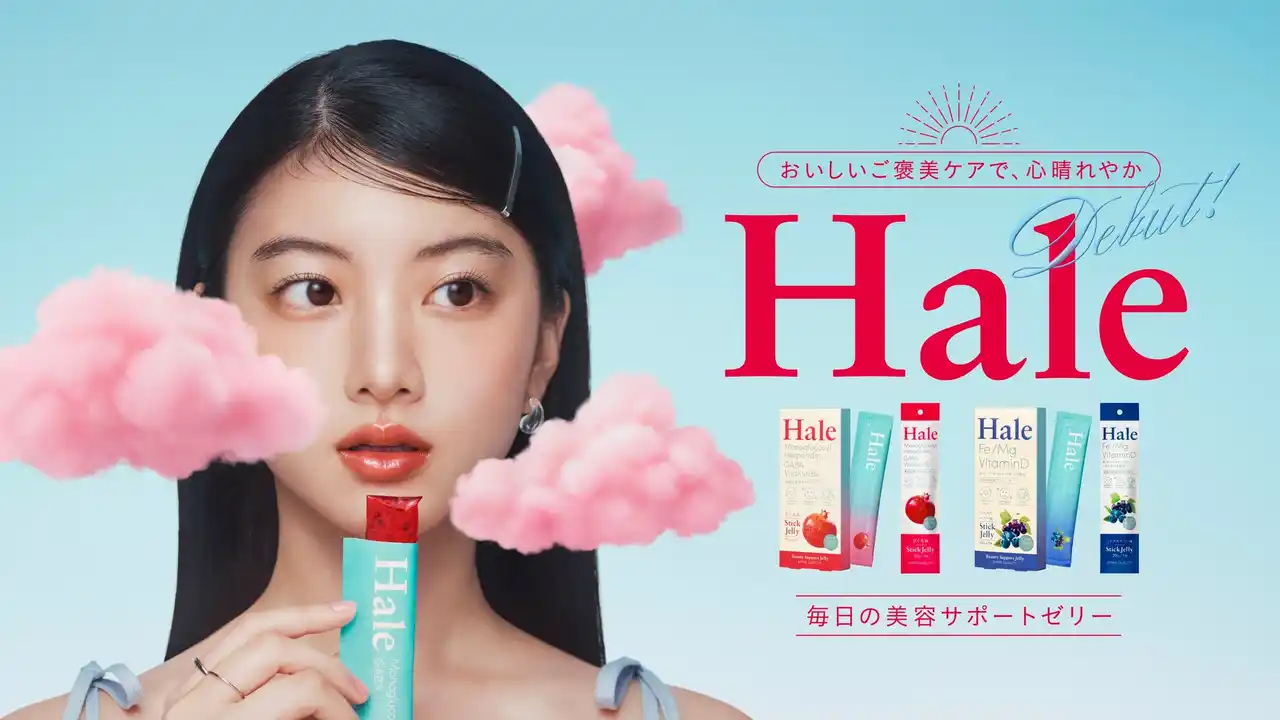 話題の成分とチアシードが入った、日本発のインナービューティー　ゼリー「Hale」新発売