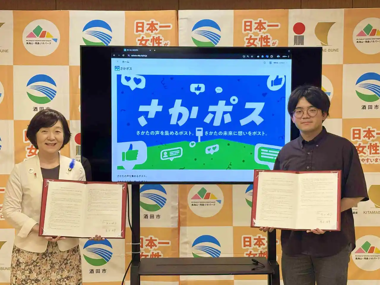 【株式会社Liquitous】 Liquitous、山形県酒田市と連携協定を締結し、Liqlidを活用した「対話を通した市民参加の推進」に取り組む