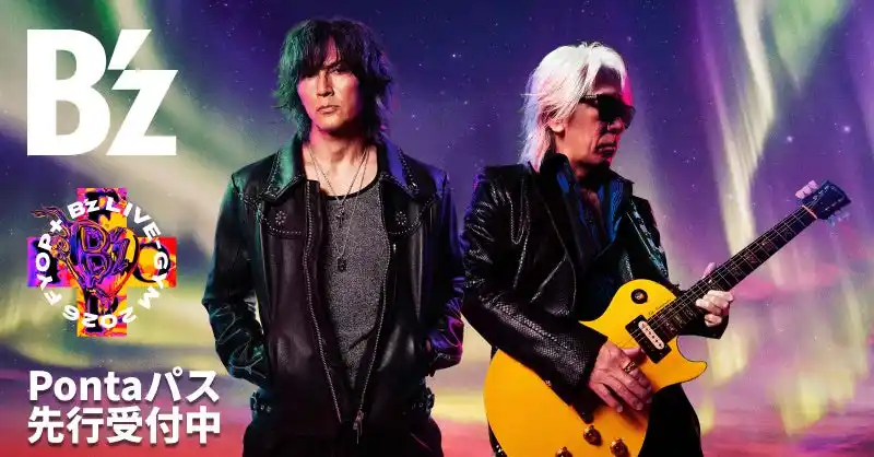 【KDDI株式会社】 「B’z LIVE-GYM 2026 -FYOP＋-」Pontaパス先行受付開始！