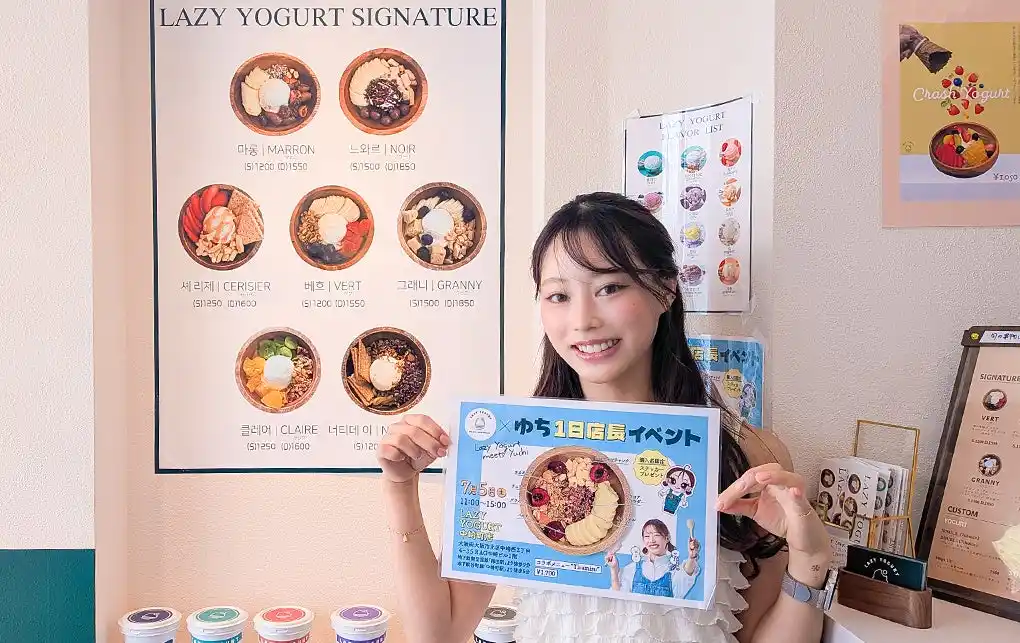 【キャリオン】 【限定販売中】ゆち유치考案のグリークヨーグルト『Tiramisu』が話題！LAZY YOGURT中崎町店での1日店長イベントも大盛況！