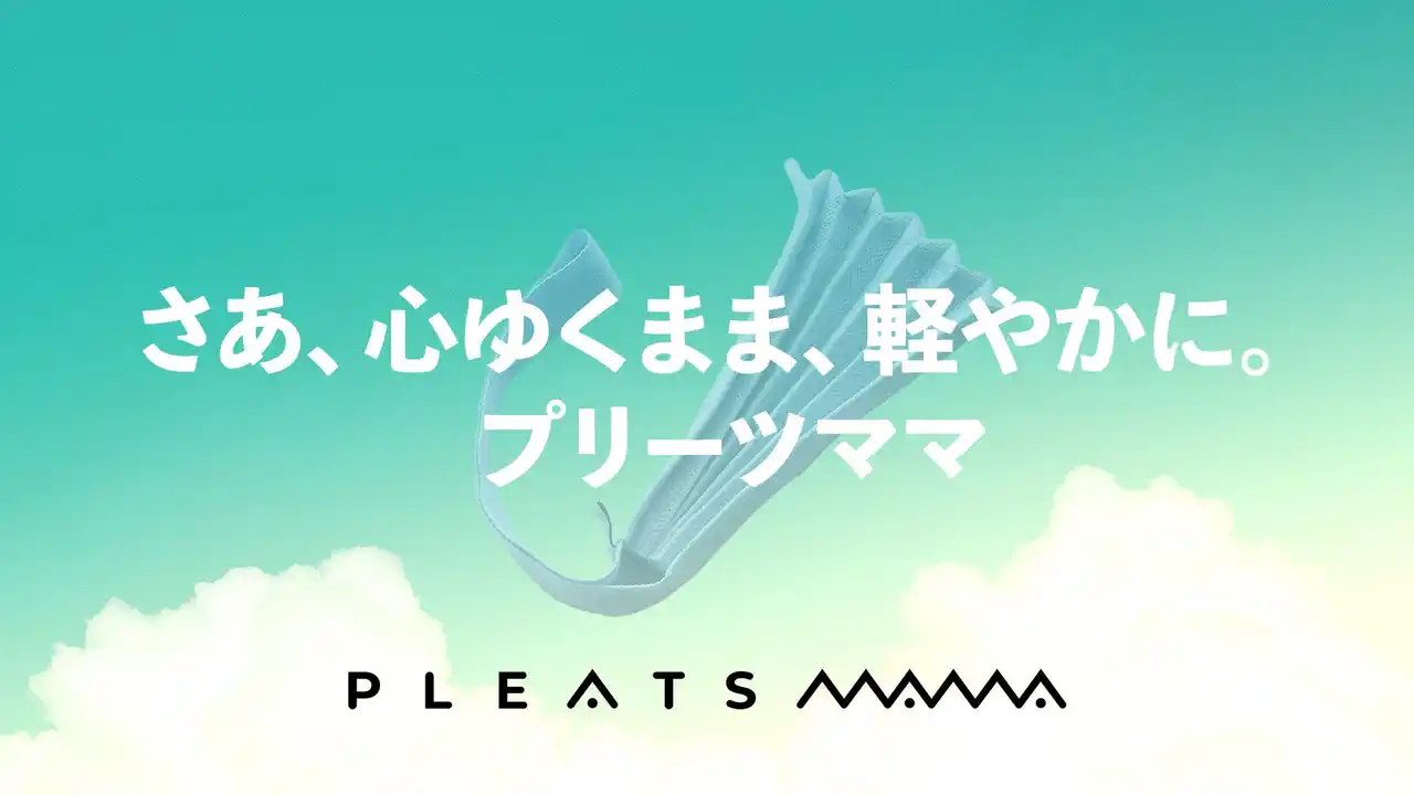 PLEATSMAMA（プリーツママ）渋谷初上陸！期間限定ポップアップを渋谷スクランブルスクエアで開催！
