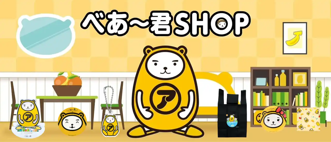 【APAMAN】 【べあ～君SHOP】7月の売れ筋ランキングを発表！