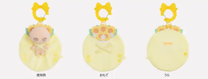 広げた状態の使用例・おもて・うら【ブーケ イエロー】