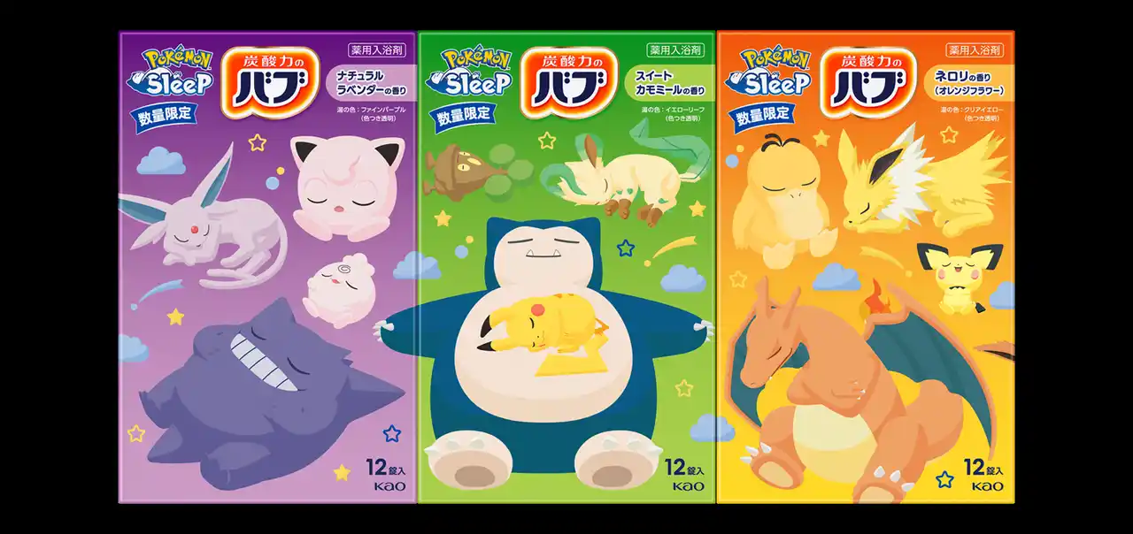 【花王MKニュース】 好評につき再販決定　花王「バブ」からポケモンスリープデザイン登場！「ポケモン」の仲間たちと心地よ～～～いひとときを