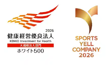 【株式会社エクシング】 「健康経営優良法人2026」大規模法人部門（ホワイト500）、「スポーツエールカンパニー」ブロンズに認定