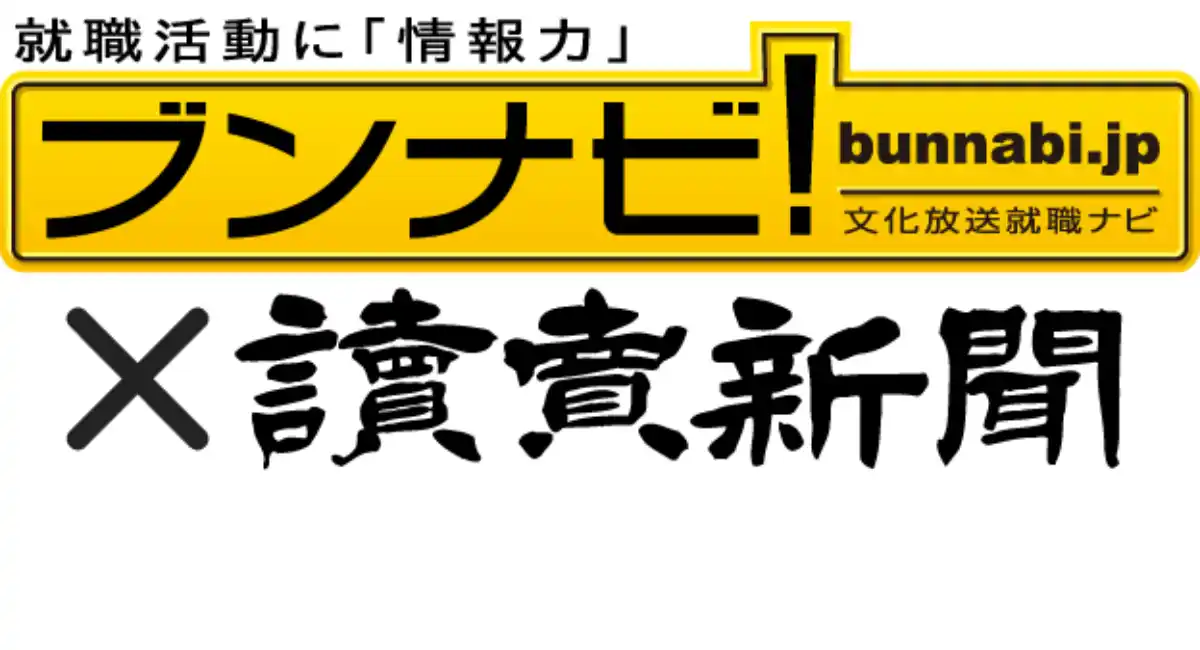 【情報解禁25/12/9(火)17時】「ブンナビpresents ハリウッドザコシショウの就活いってんの？↑」2026年1月2日より放送スタート！