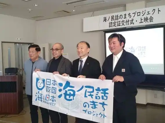 【ソーシャルアクションネットワーク】 熊本県初！長洲町の民話から生まれた海ノ民話アニメーション「オマンドンの洲」が完成！　アニメ監督が熊本県長洲町長を表敬訪問し「海ノ民話のまち」に認定　完成アニメーションをお披露目　完成記念上映会を実施