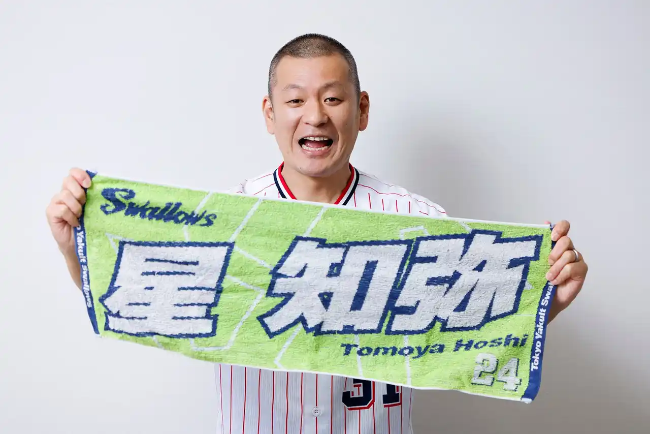 【J:COM】「プロ野球愛宣言！」U字工事・益子卓郎さんが東京ヤクルトスワローズ愛を語る！スワローズは栃木の那珂川みたいなもの