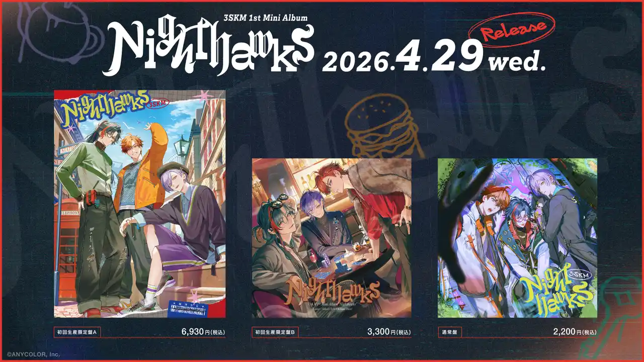 【ANYCOLOR株式会社】 【にじさんじ】3SKM 1st Mini Album「Nighthawks」各種ビジュアル解禁 & 発売記念応募抽選イベント開催決定！
