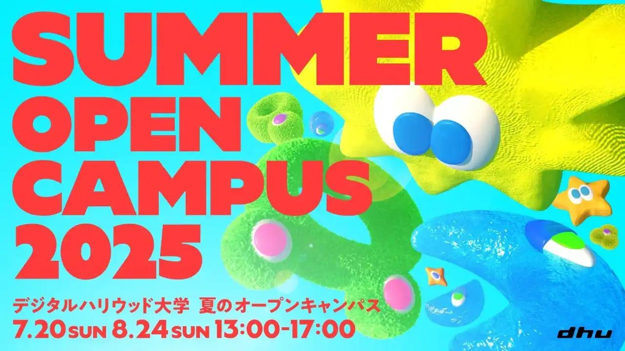 【DHUオープンキャンパス】世界最高峰のVFXスタジオIndustrial Light ＆ Magic（ILM）所属の卒業生による特別講演が決定！