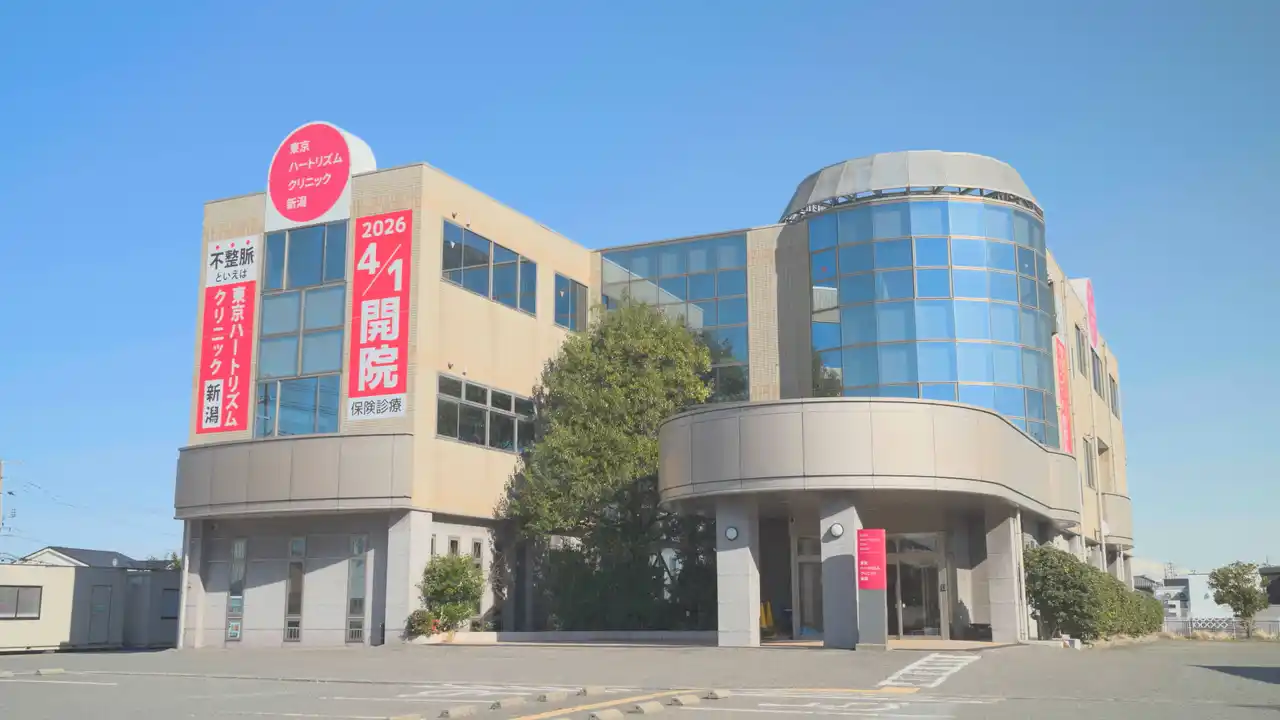 【医療法人社団大志会】 不整脈治療に特化したクリニック「東京ハートリズムクリニック新潟」2026年4月1日開院