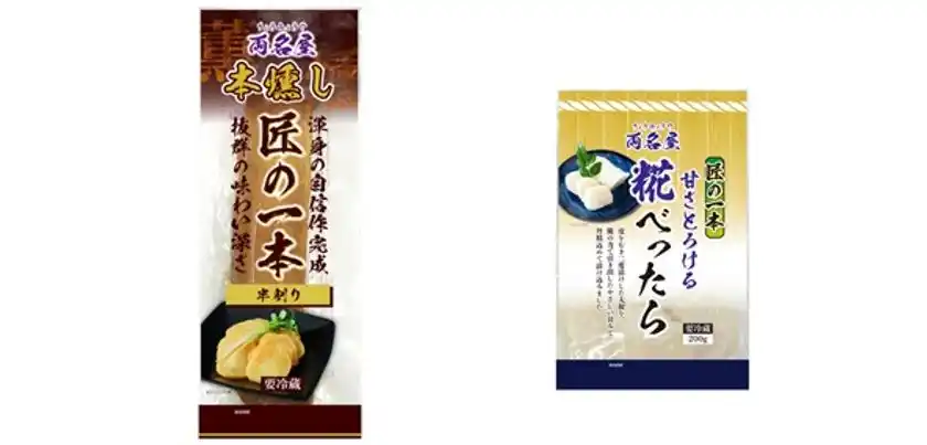 抜群の味わい深さ「両名屋 本燻し 匠の一本」と米糀でやさしい甘みを引き出した「両名屋 匠の一本 糀べったら」の両名屋 匠の一本シリーズ新商品2品を9月1日に新発売