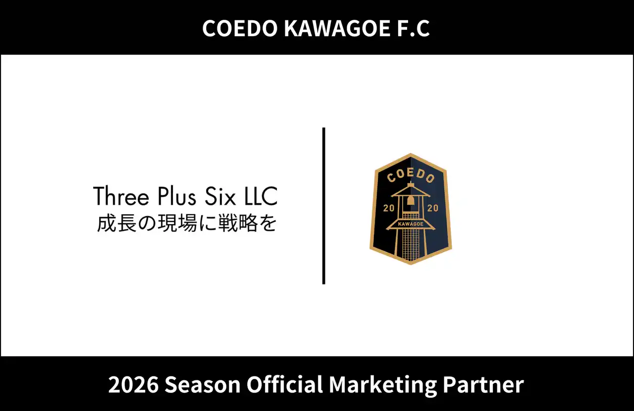 【COEDO KAWAGOE F.C株式会社】 埼玉県川越市からJリーグを目指す「COEDO KAWAGOE F.C」、合同会社Three Plus Six LLCと2026シーズンのオフィシャル・マーケティングパートナー契約を更新