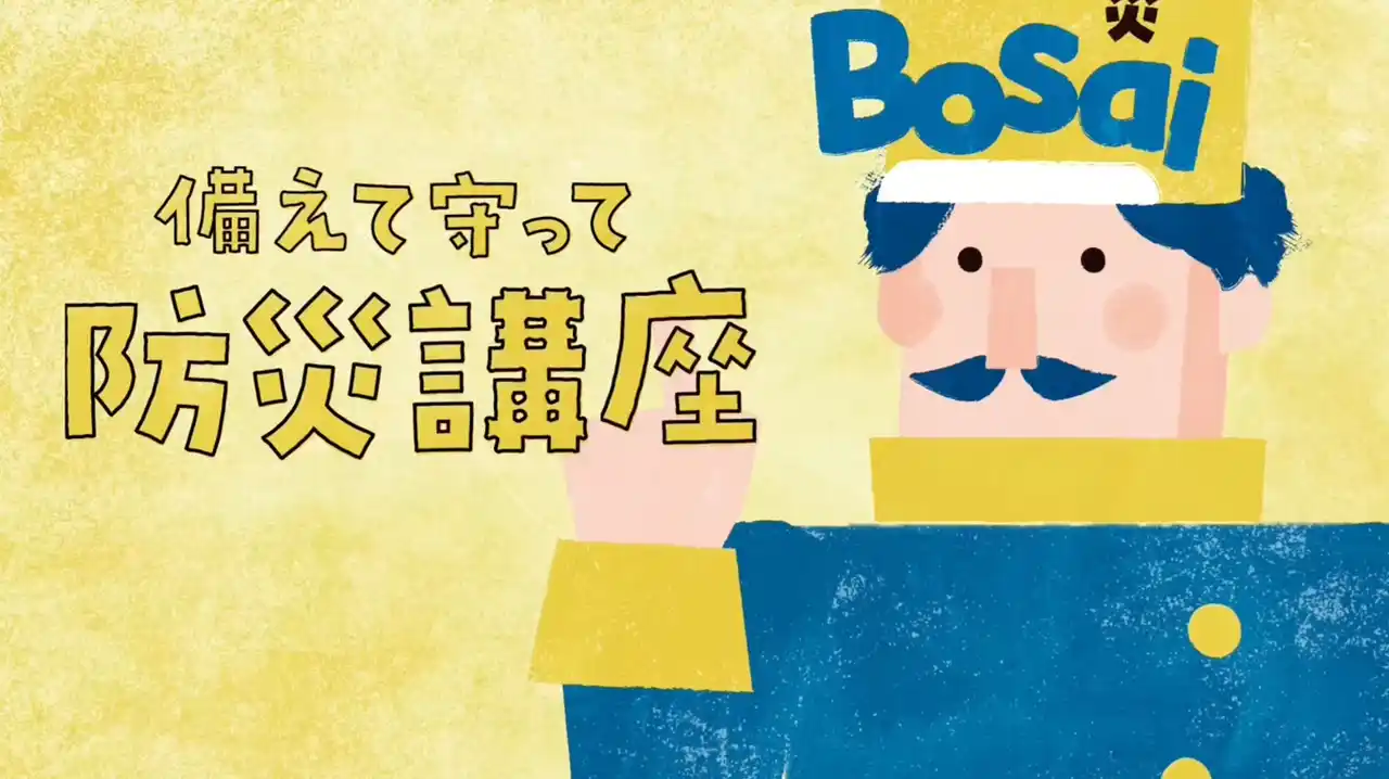 【サクラパックス株式会社】 防災を「知っている」から「動ける」へ