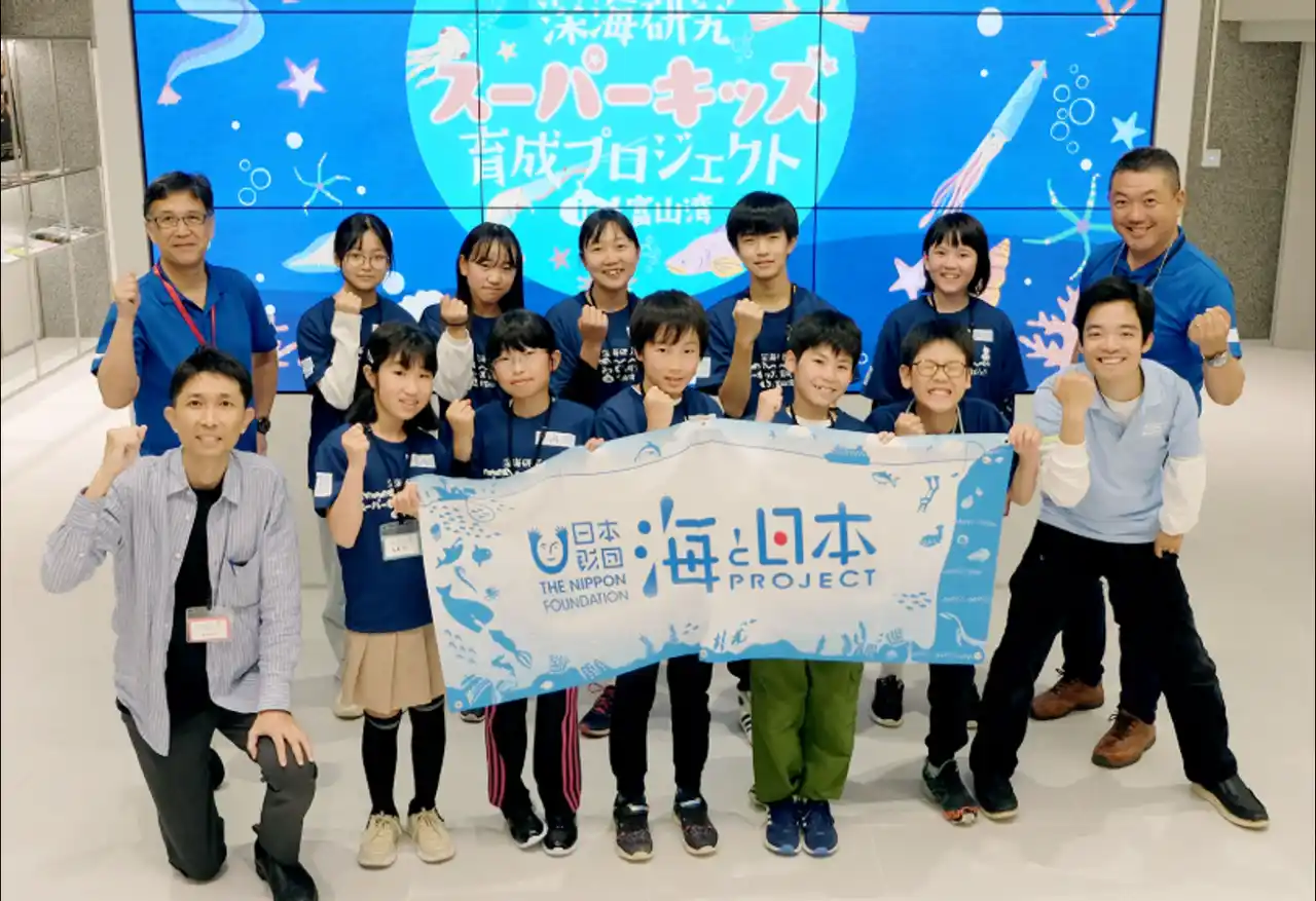 【ソーシャルアクションネットワーク】 【深海研究スーパーキッズ育成プロジェクトin富山湾】プロジェクトの集大成！成果発表会を開催します！