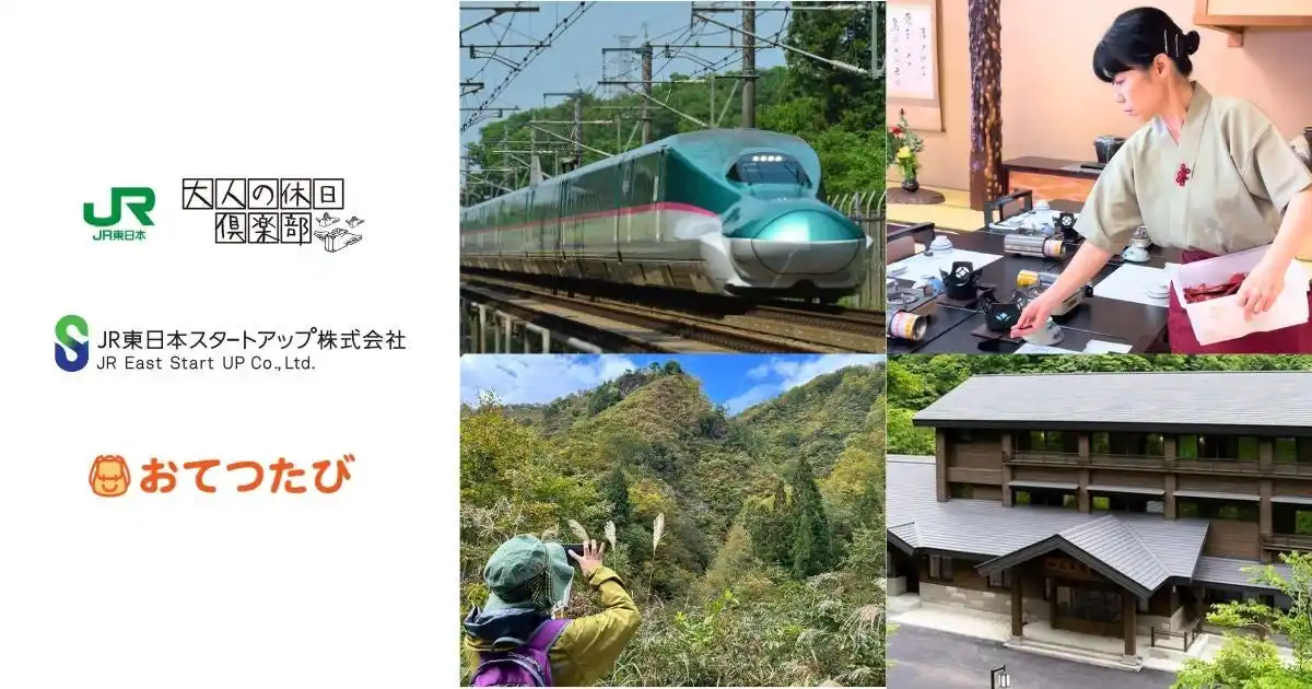 おてつたび、「大人の休日倶楽部」と連携し、アクティブシニアの「お手伝い×鉄道旅」を創出